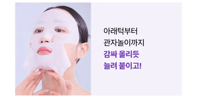[입체탄력마스크] 바이오힐보 프로바이오덤 3D 리프팅 크림 마스크 [1매/다매입] 상세페이지 7